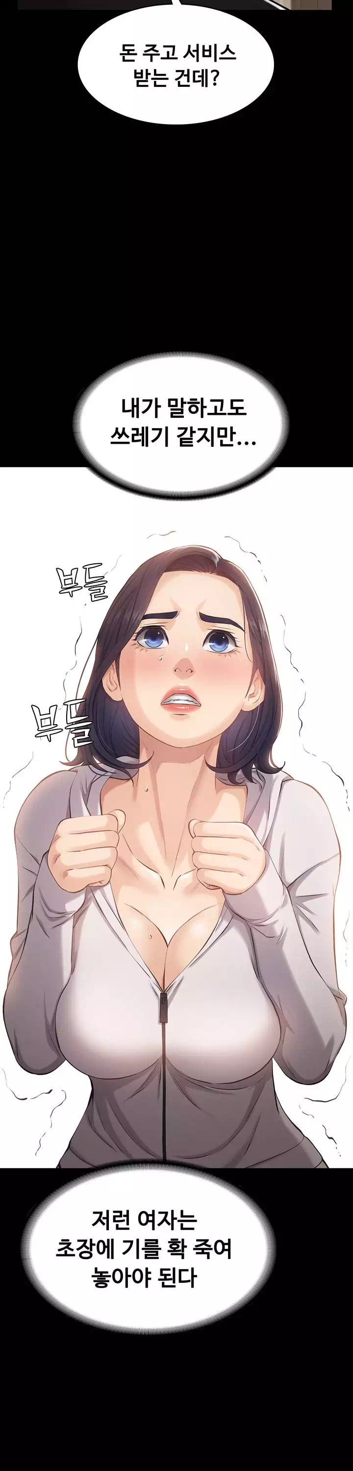 이력서 프롤로그 - 웹툰 이미지 32