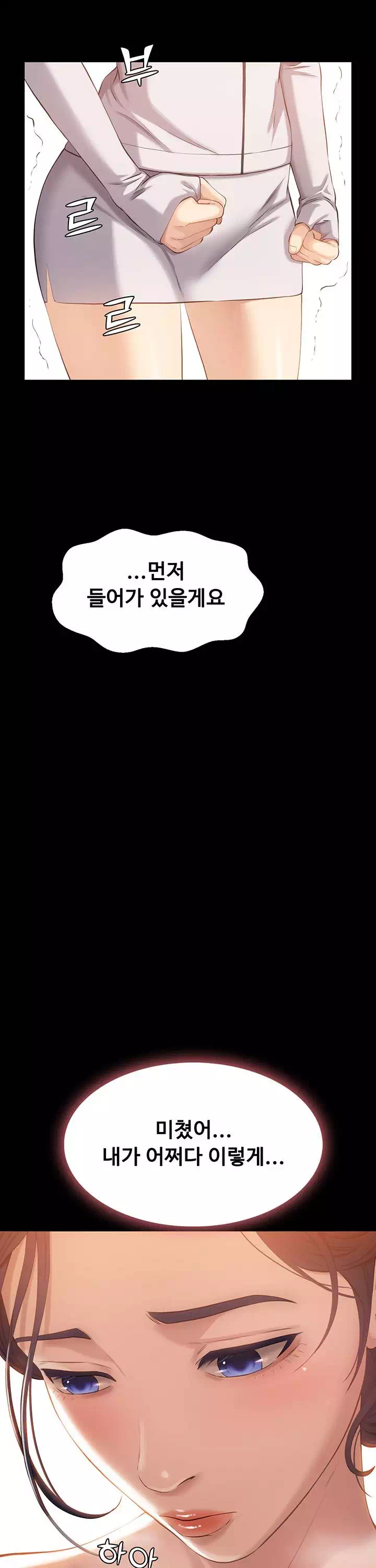 이력서 프롤로그 - 웹툰 이미지 33