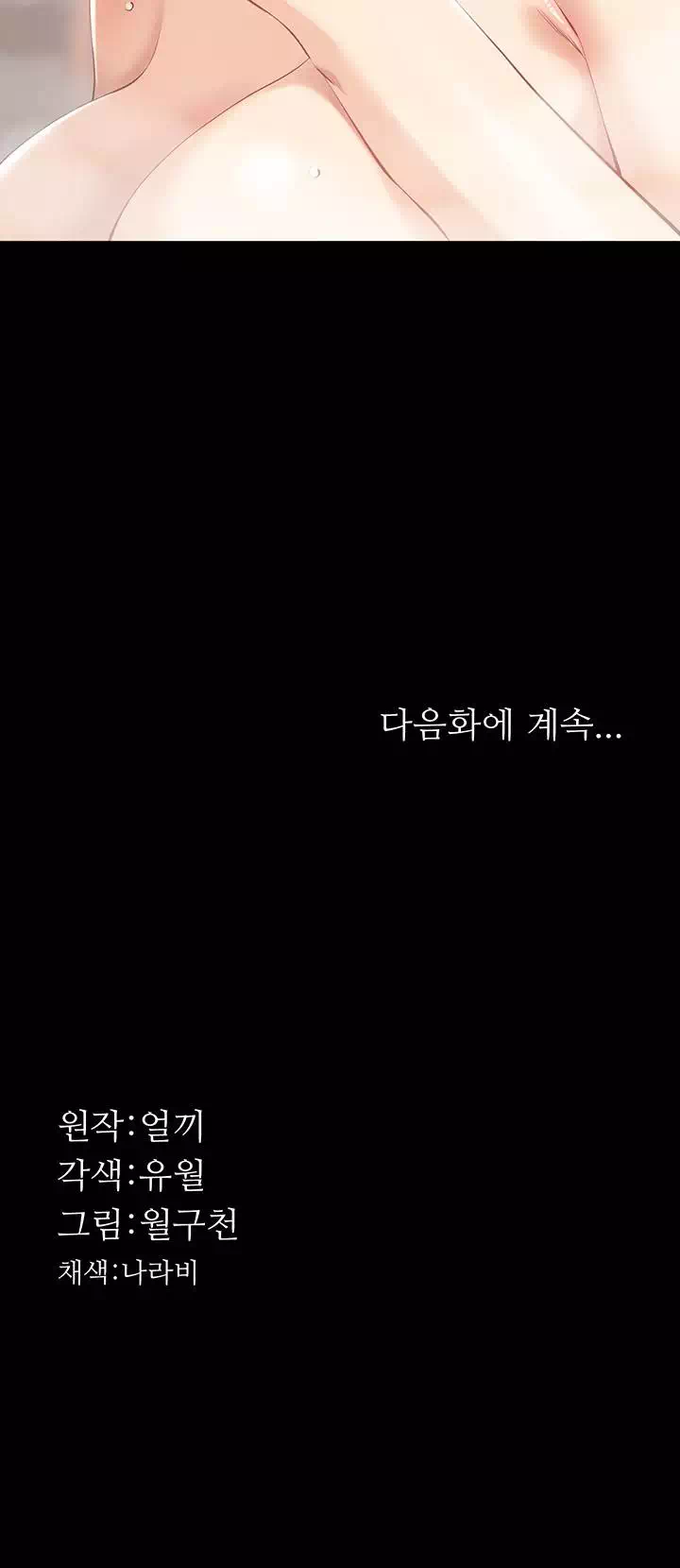 이력서 프롤로그 - 웹툰 이미지 36