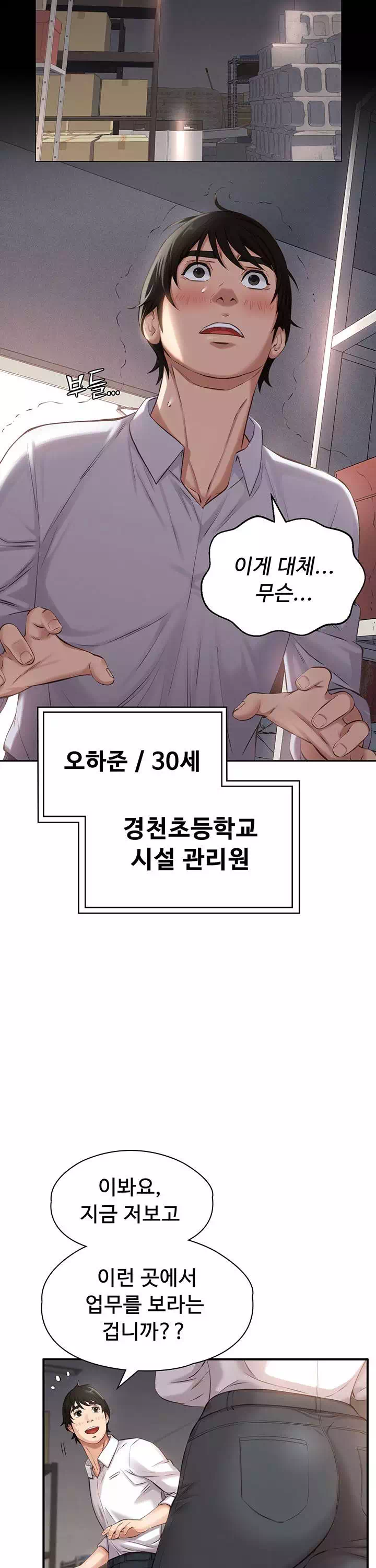 이력서 프롤로그 - 웹툰 이미지 6