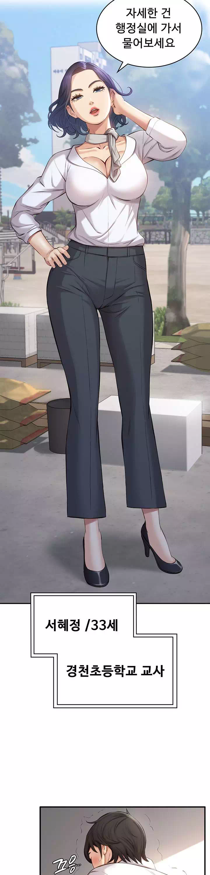 이력서 프롤로그 - 웹툰 이미지 8