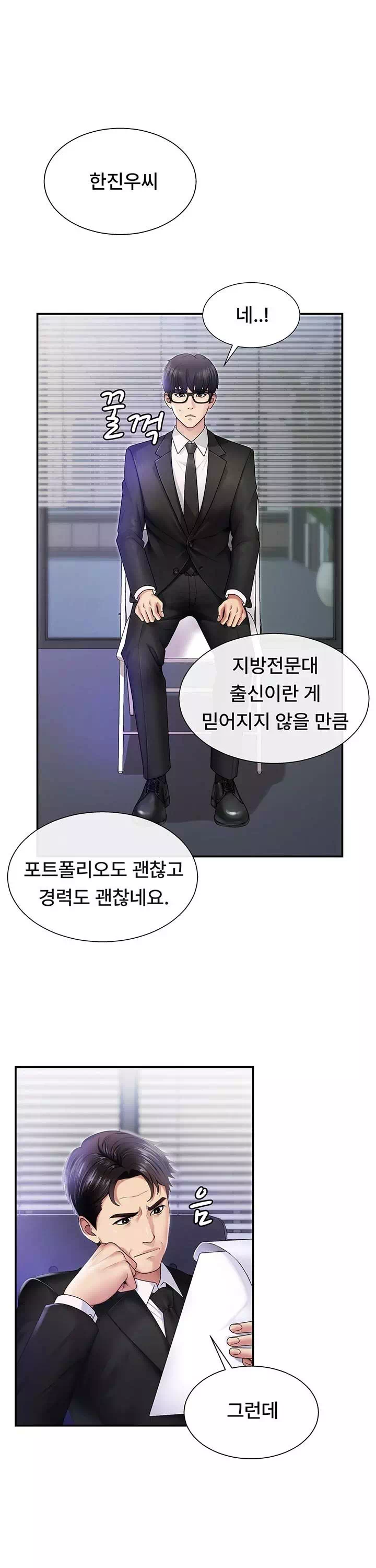 몸으로 갚아 프롤로그 - 웹툰 이미지 1