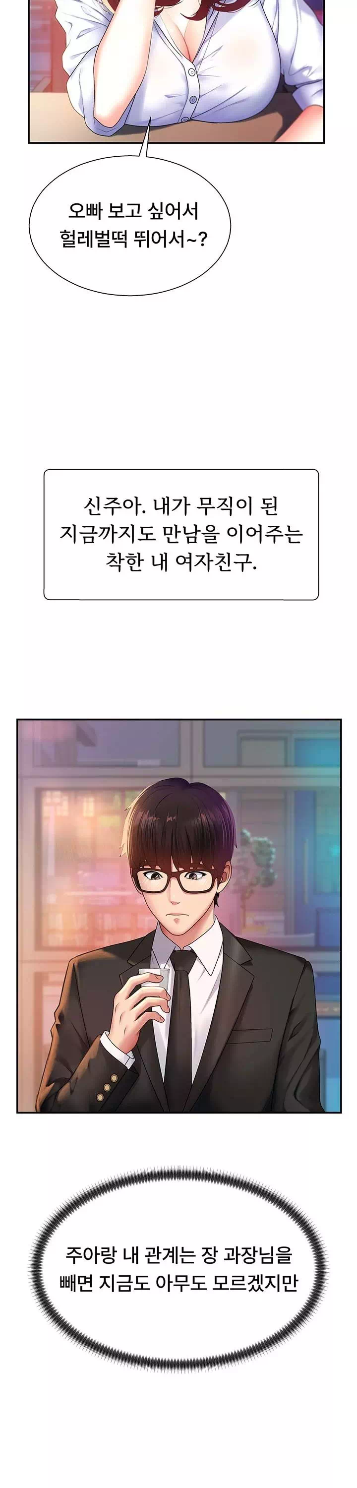 몸으로 갚아 프롤로그 - 웹툰 이미지 10