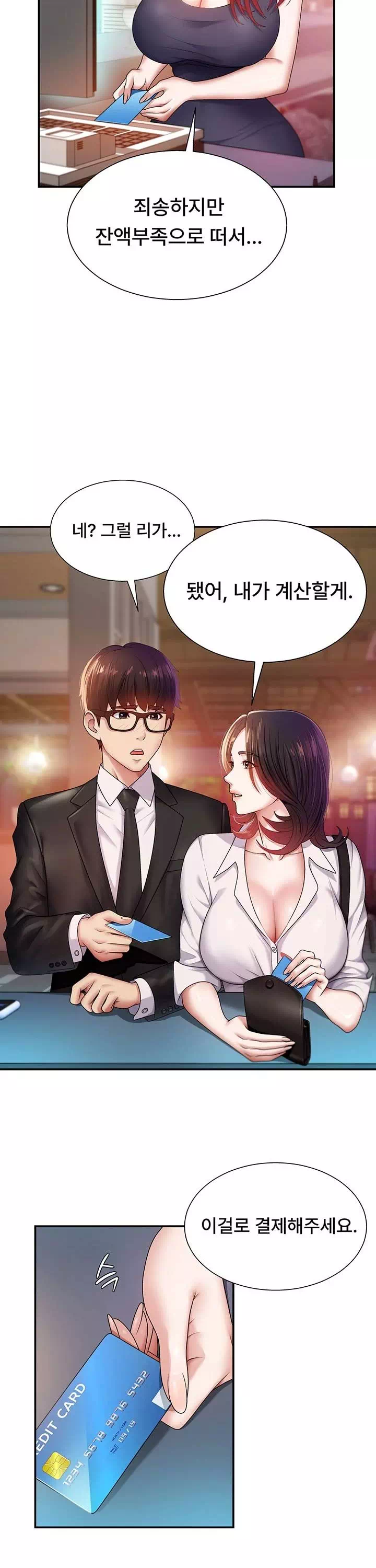 몸으로 갚아 프롤로그 - 웹툰 이미지 12