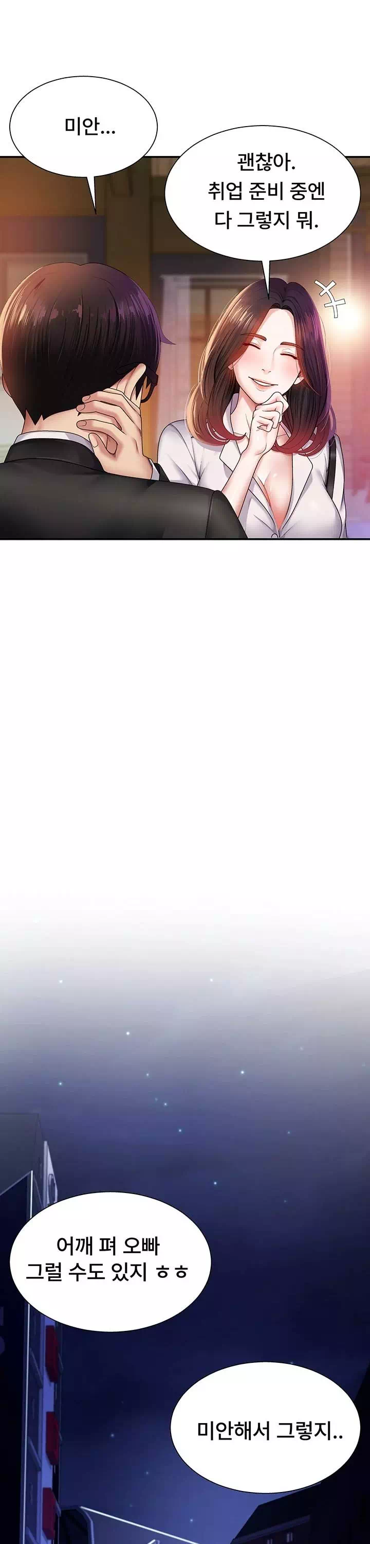 몸으로 갚아 프롤로그 - 웹툰 이미지 13