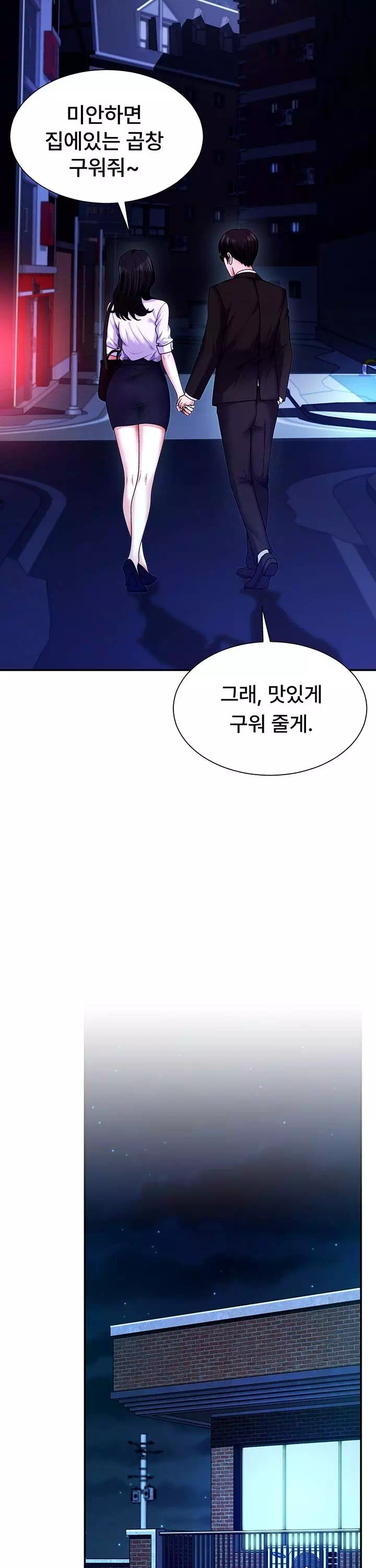 몸으로 갚아 프롤로그 - 웹툰 이미지 14