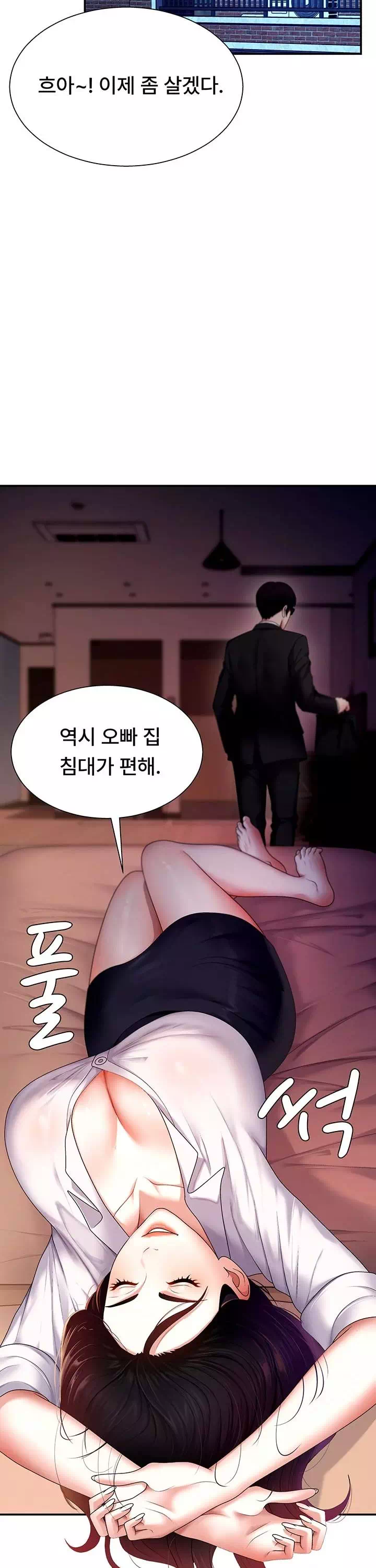 몸으로 갚아 프롤로그 - 웹툰 이미지 15