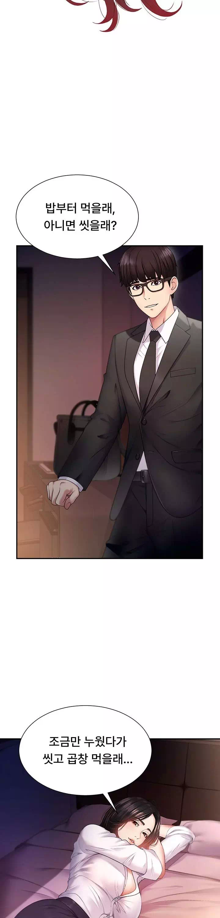 몸으로 갚아 프롤로그 - 웹툰 이미지 16