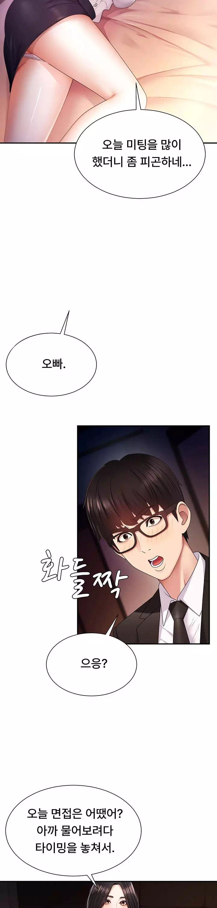 몸으로 갚아 프롤로그 - 웹툰 이미지 17