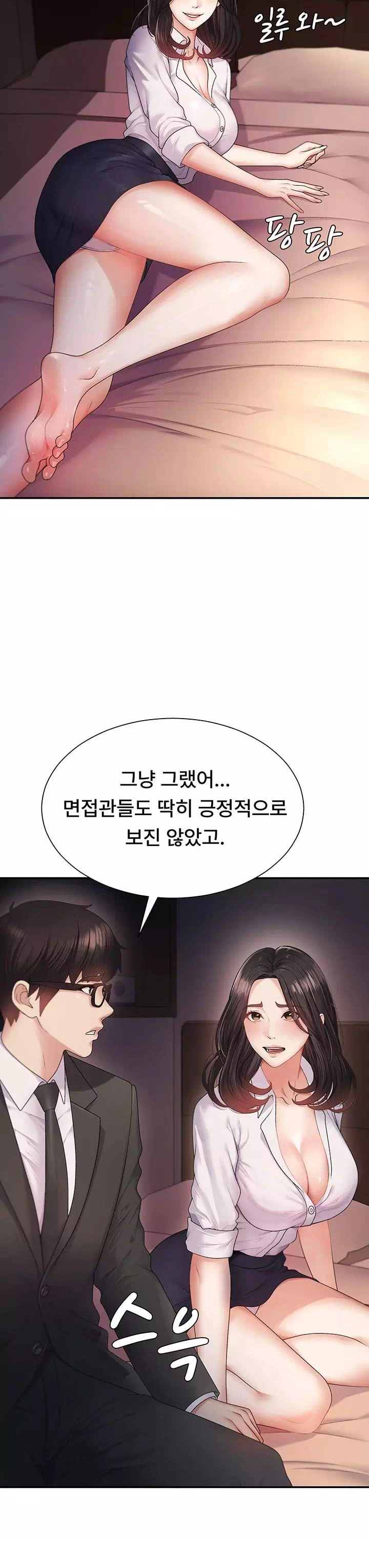 몸으로 갚아 프롤로그 - 웹툰 이미지 18