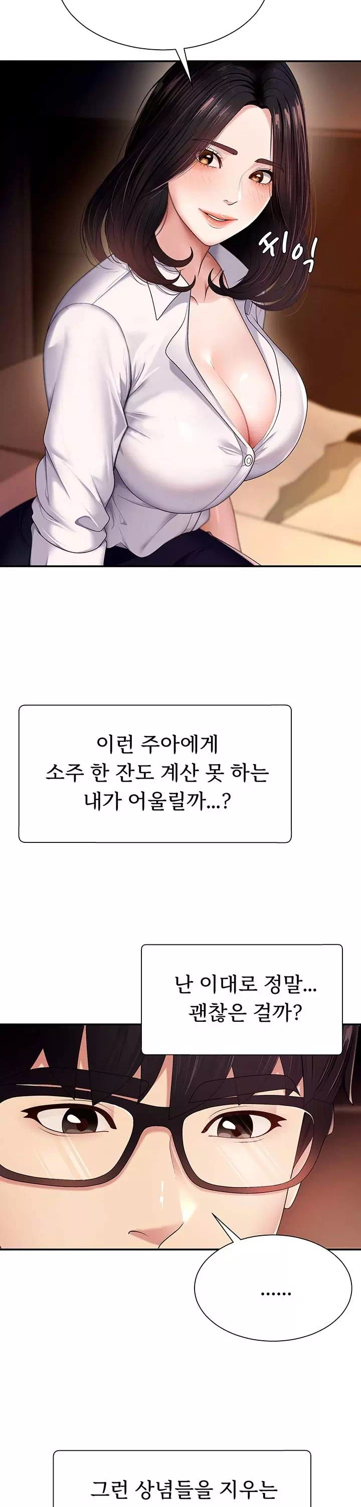 몸으로 갚아 프롤로그 - 웹툰 이미지 21