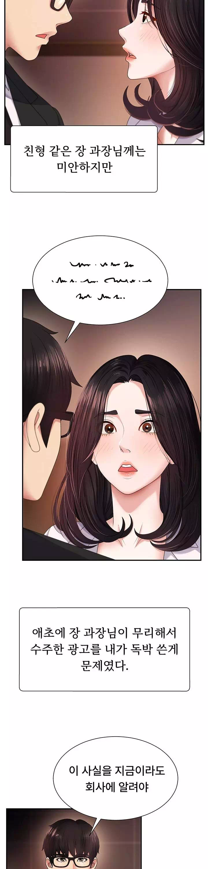 몸으로 갚아 프롤로그 - 웹툰 이미지 23