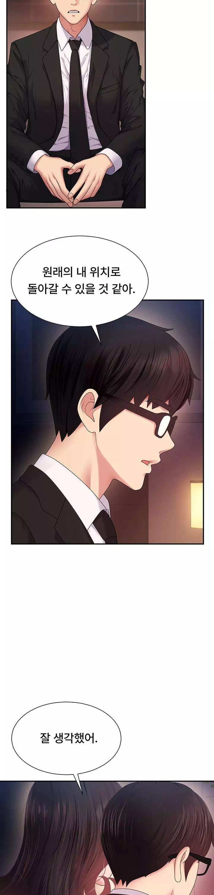 몸으로 갚아 프롤로그 - 웹툰 이미지 24