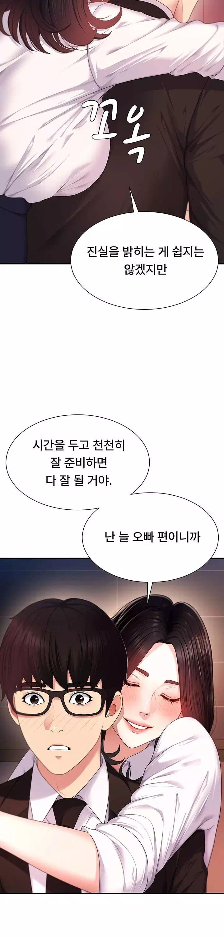 몸으로 갚아 프롤로그 - 웹툰 이미지 25