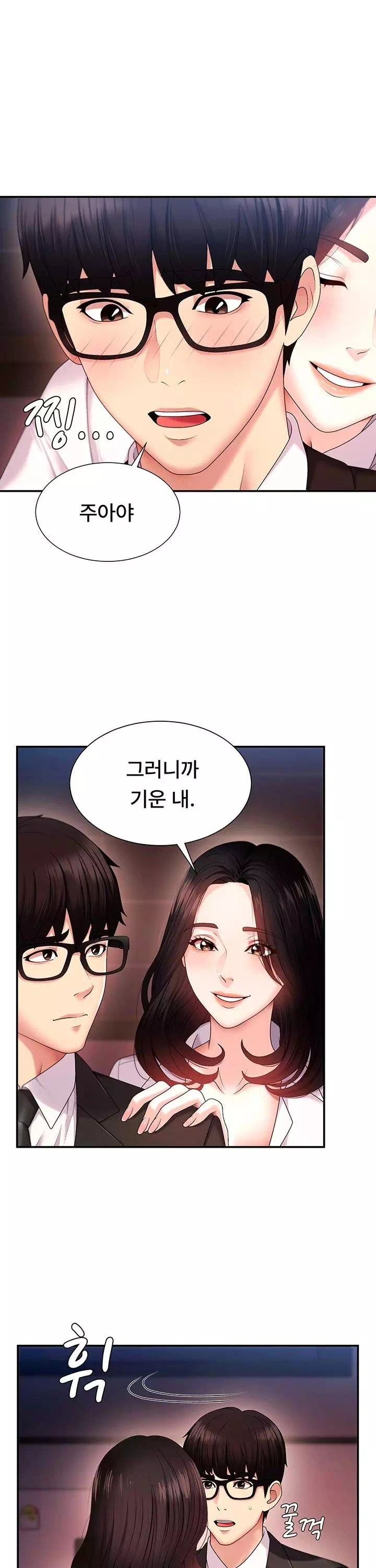 몸으로 갚아 프롤로그 - 웹툰 이미지 26