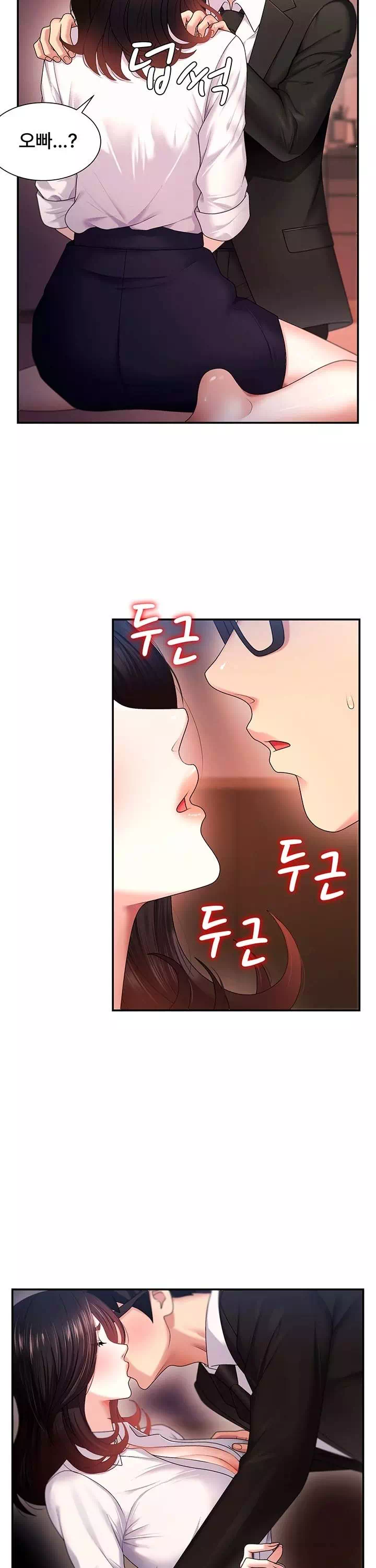 몸으로 갚아 프롤로그 - 웹툰 이미지 27