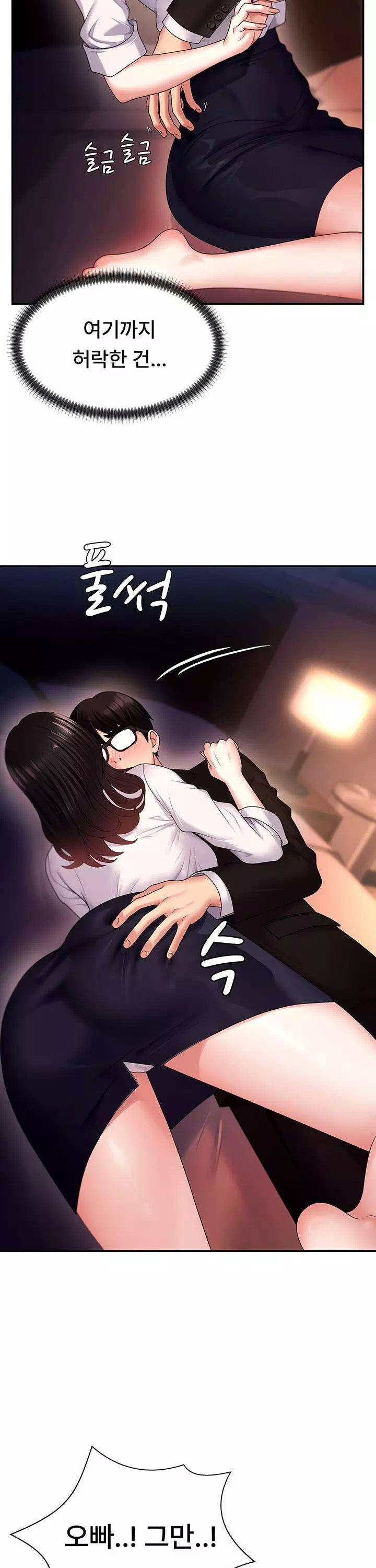 몸으로 갚아 프롤로그 - 웹툰 이미지 28