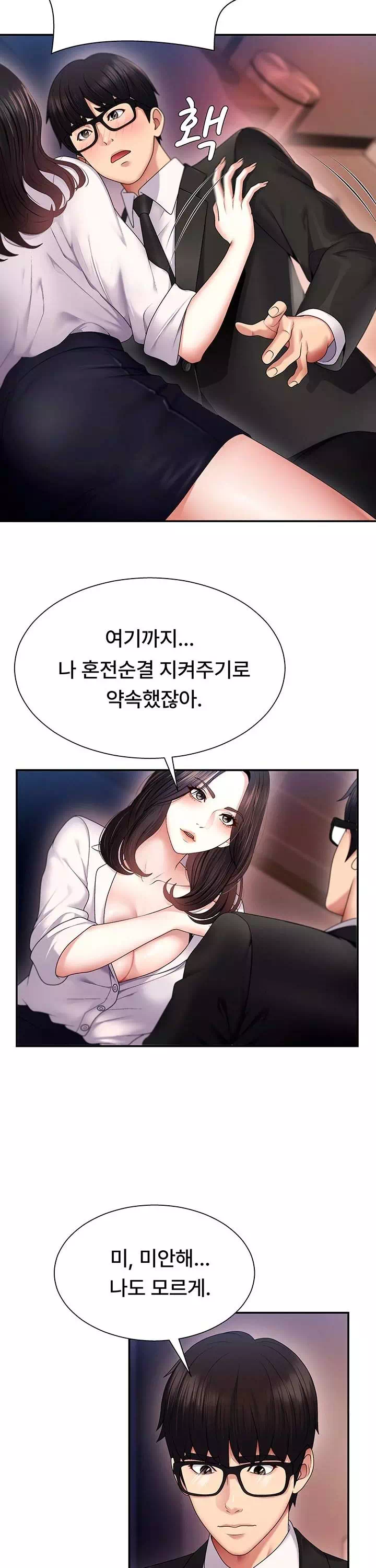 몸으로 갚아 프롤로그 - 웹툰 이미지 29