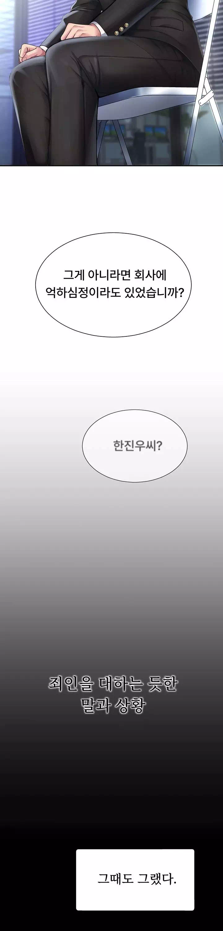 몸으로 갚아 프롤로그 - 웹툰 이미지 3