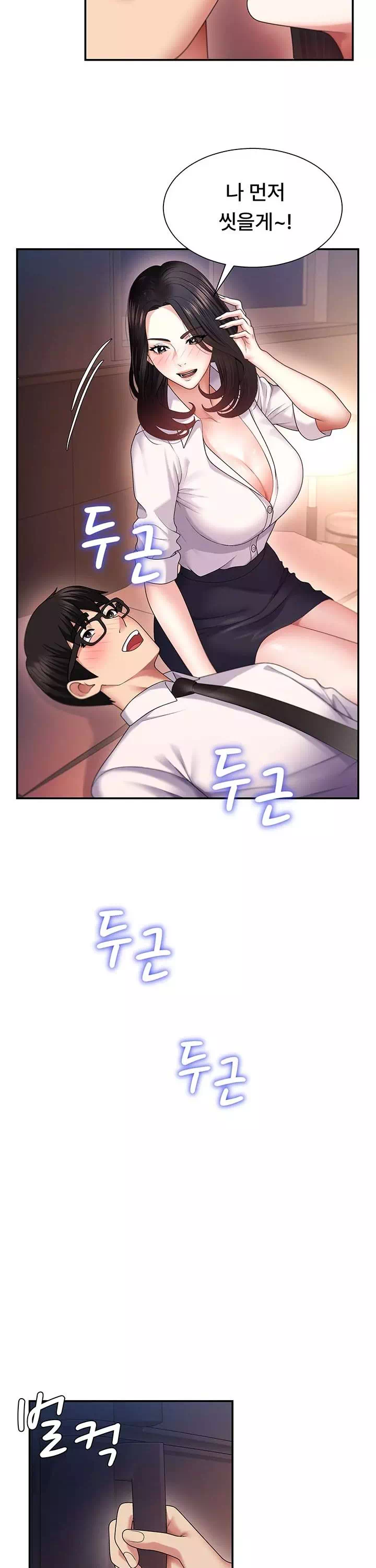 몸으로 갚아 프롤로그 - 웹툰 이미지 31