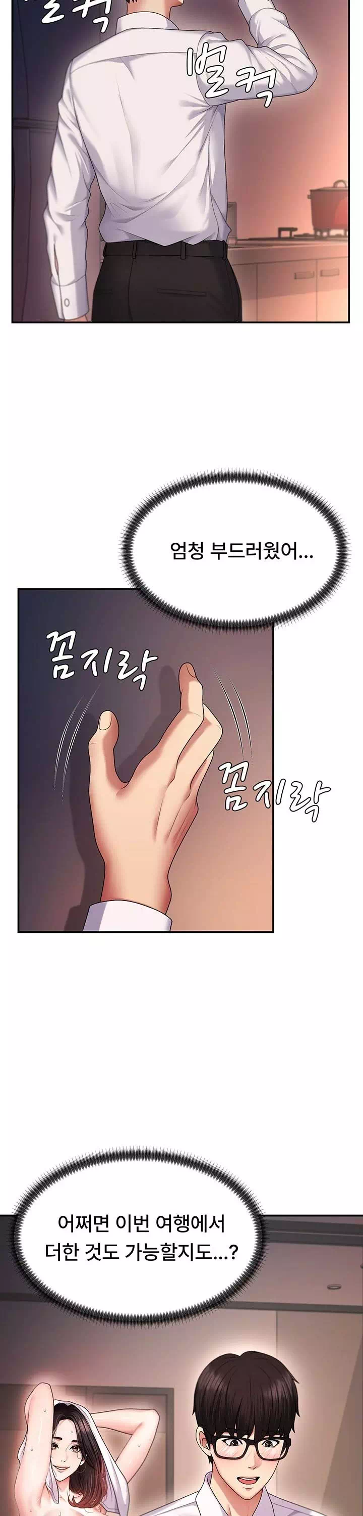 몸으로 갚아 프롤로그 - 웹툰 이미지 33