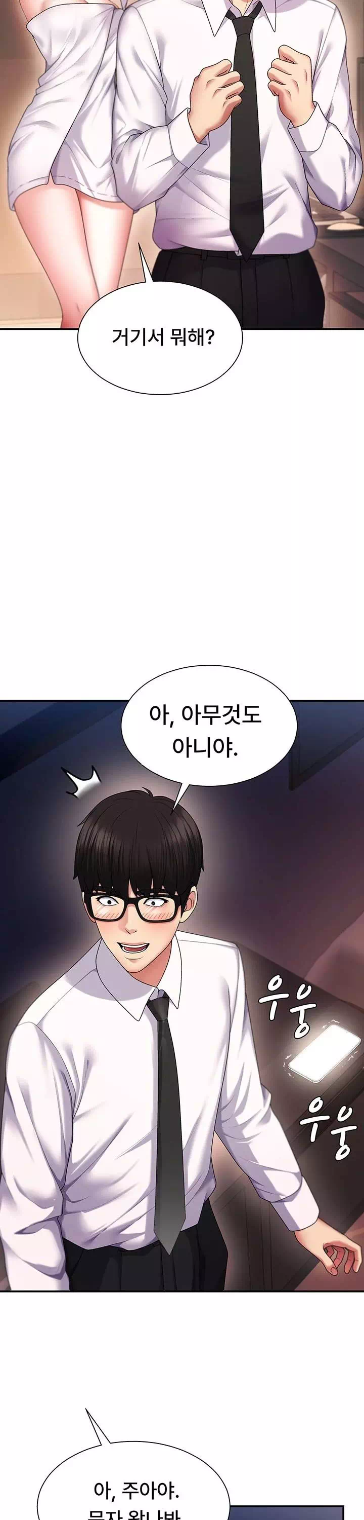 몸으로 갚아 프롤로그 - 웹툰 이미지 34