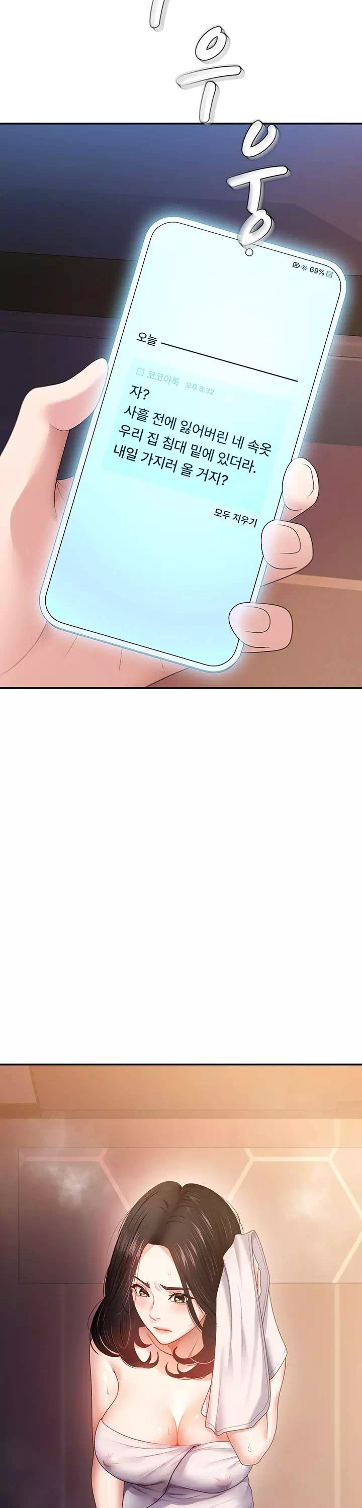 몸으로 갚아 프롤로그 - 웹툰 이미지 36