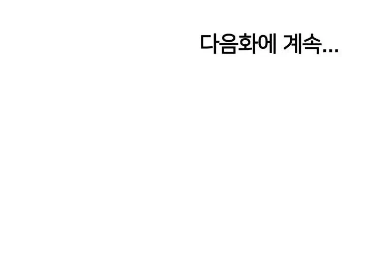 몸으로 갚아 프롤로그 - 웹툰 이미지 38