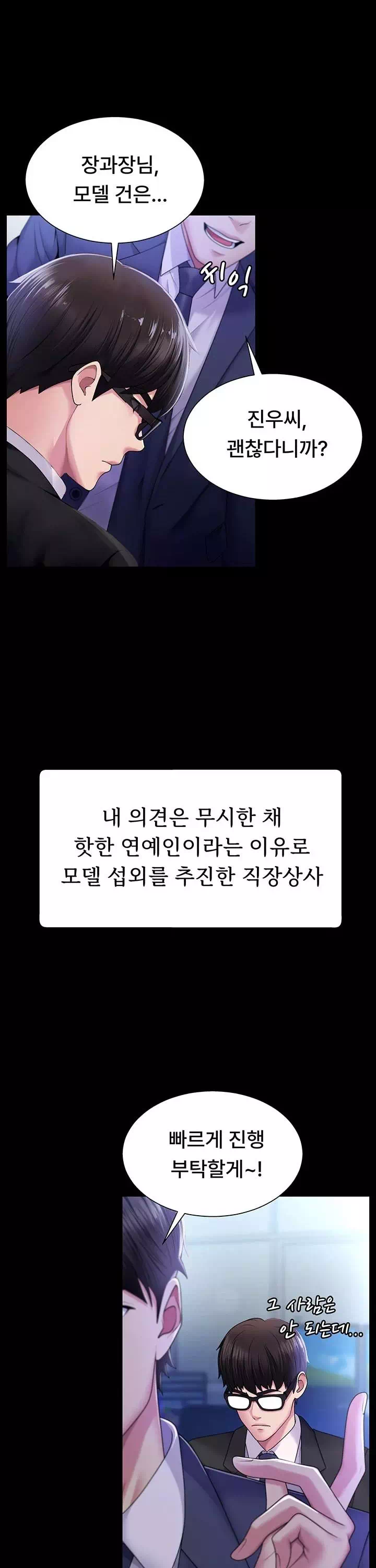몸으로 갚아 프롤로그 - 웹툰 이미지 4