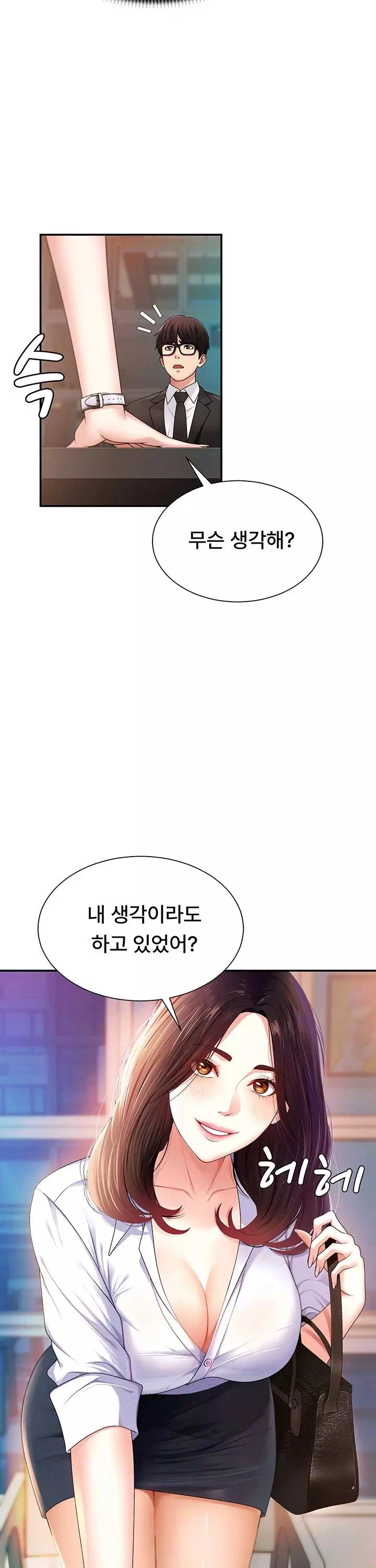 몸으로 갚아 프롤로그 - 웹툰 이미지 8