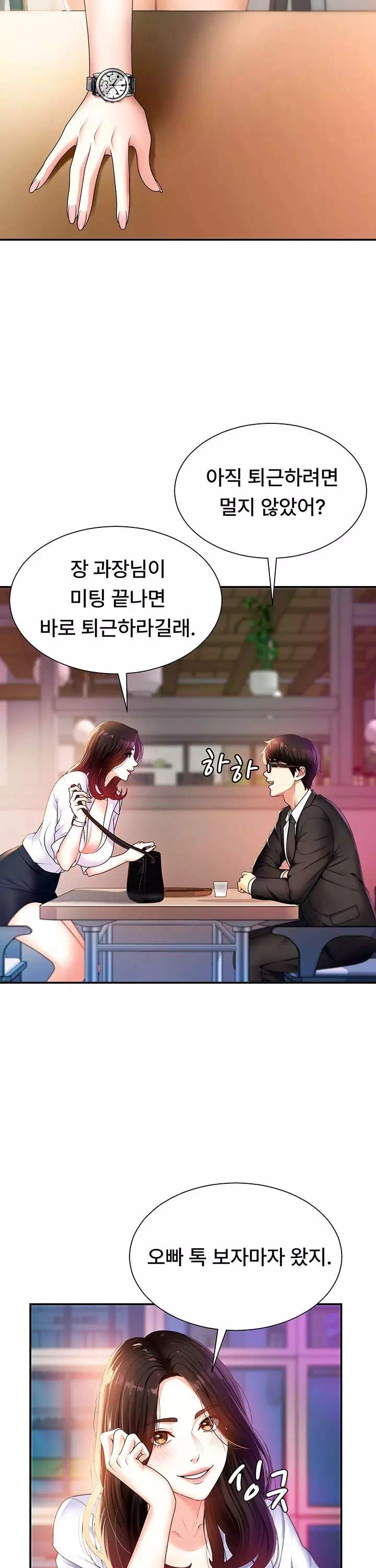 몸으로 갚아 프롤로그 - 웹툰 이미지 9