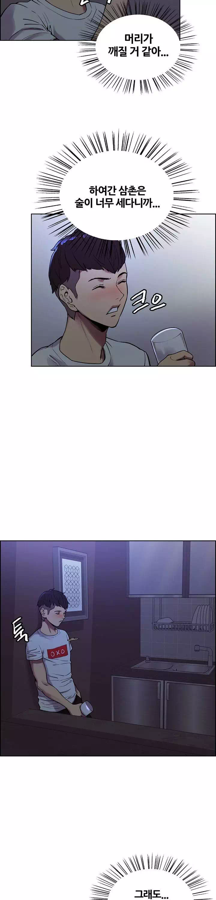 가출 가족 프롤로그 - 웹툰 이미지 11