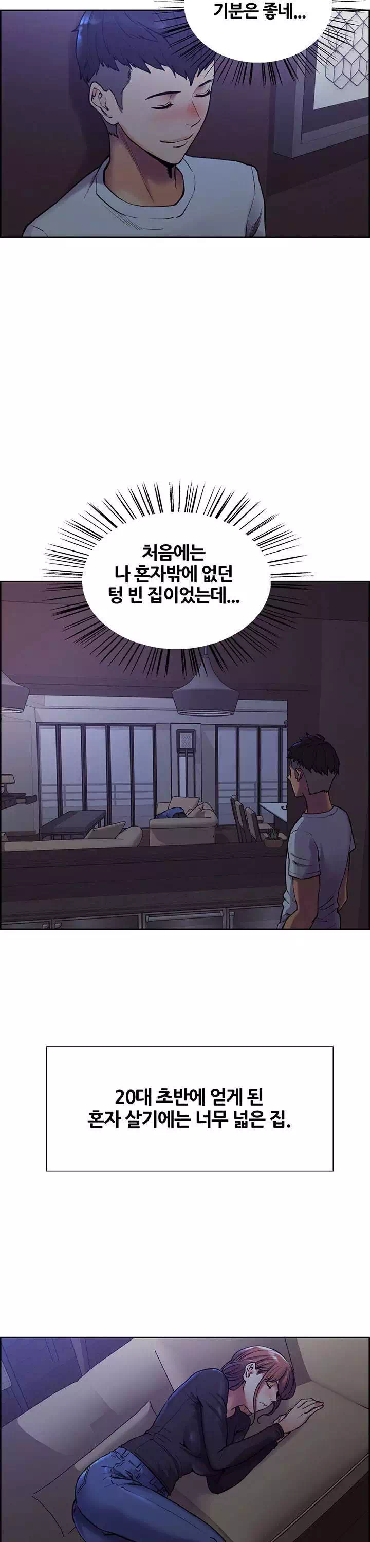 가출 가족 프롤로그 - 웹툰 이미지 12