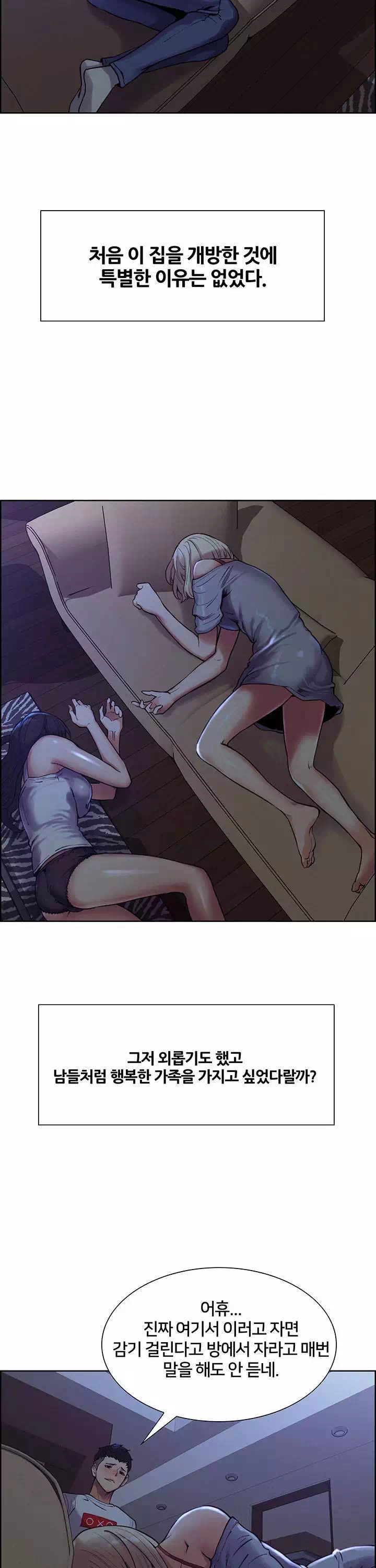 가출 가족 프롤로그 - 웹툰 이미지 13