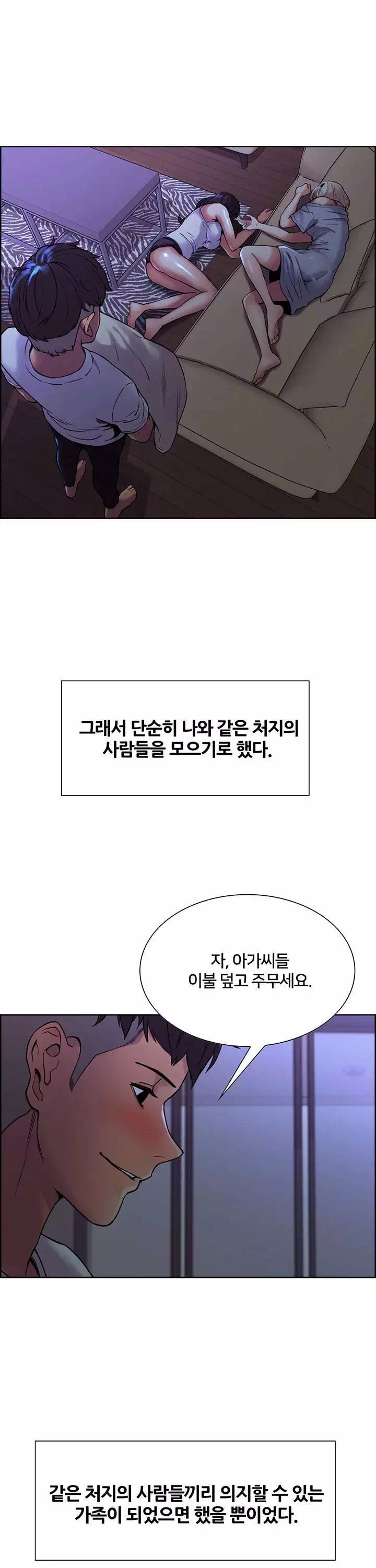 가출 가족 프롤로그 - 웹툰 이미지 18