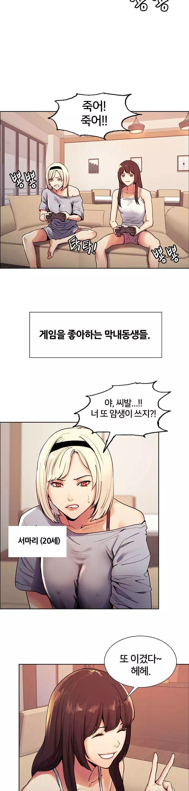 가출 가족 프롤로그 - 웹툰 이미지 2