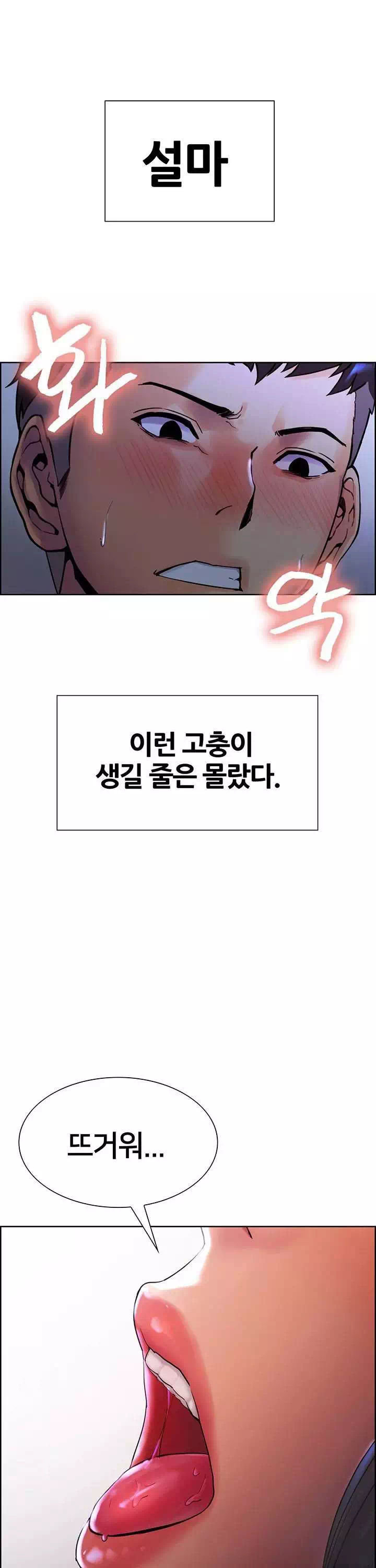 가출 가족 프롤로그 - 웹툰 이미지 20