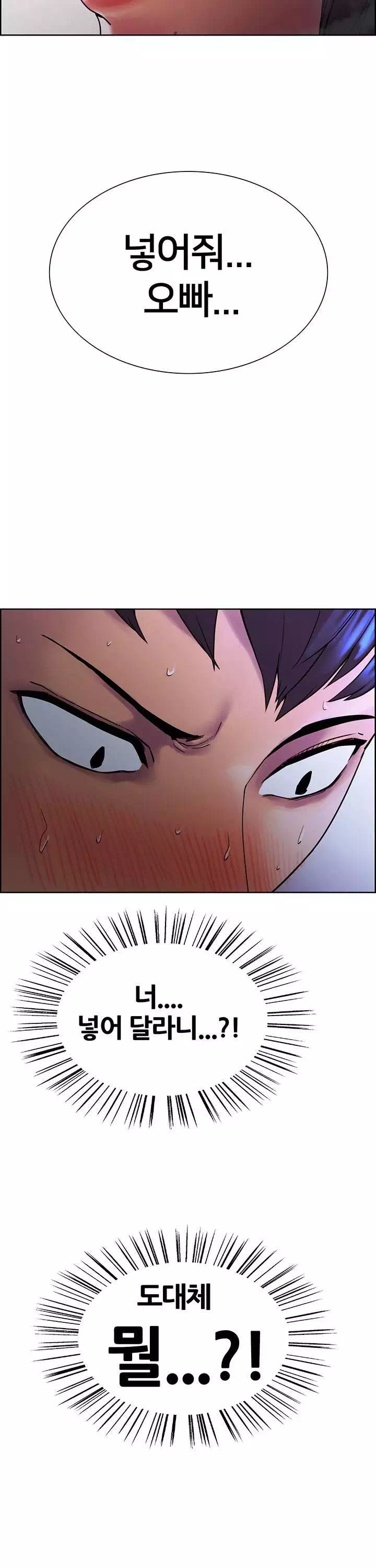 가출 가족 프롤로그 - 웹툰 이미지 21