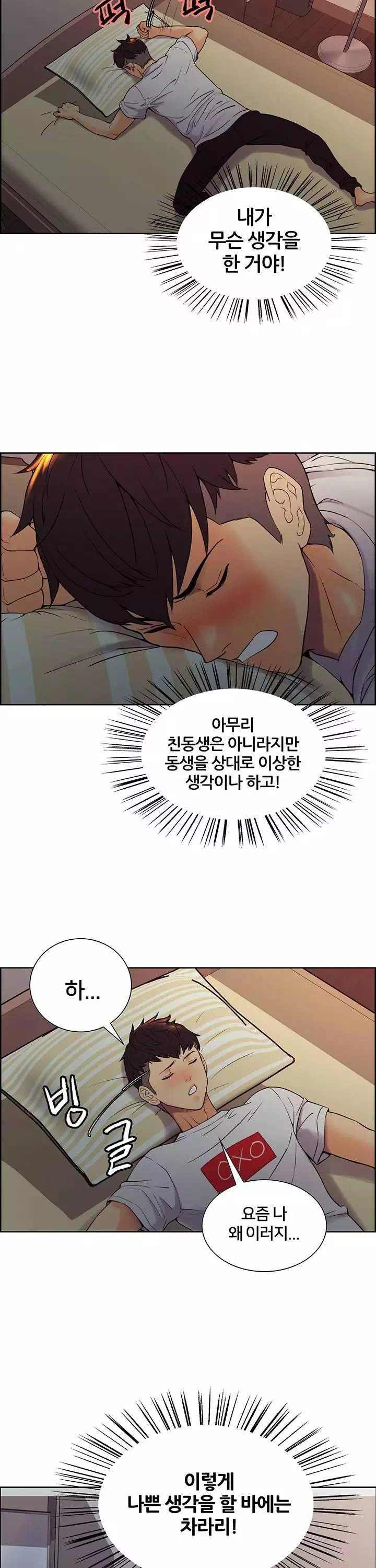 가출 가족 프롤로그 - 웹툰 이미지 24