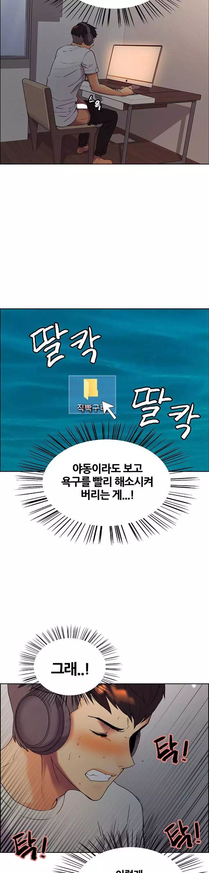 가출 가족 프롤로그 - 웹툰 이미지 25