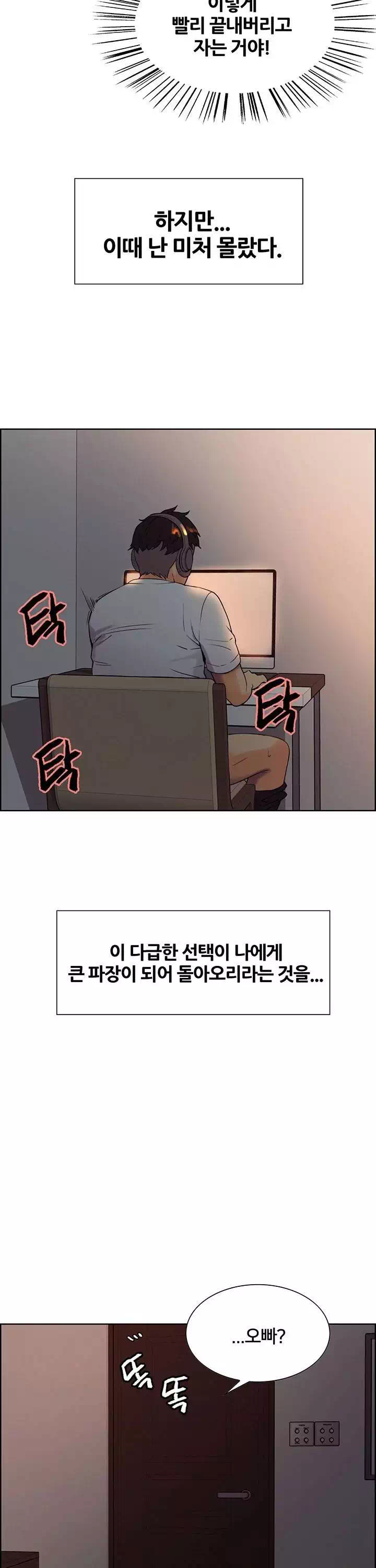 가출 가족 프롤로그 - 웹툰 이미지 26