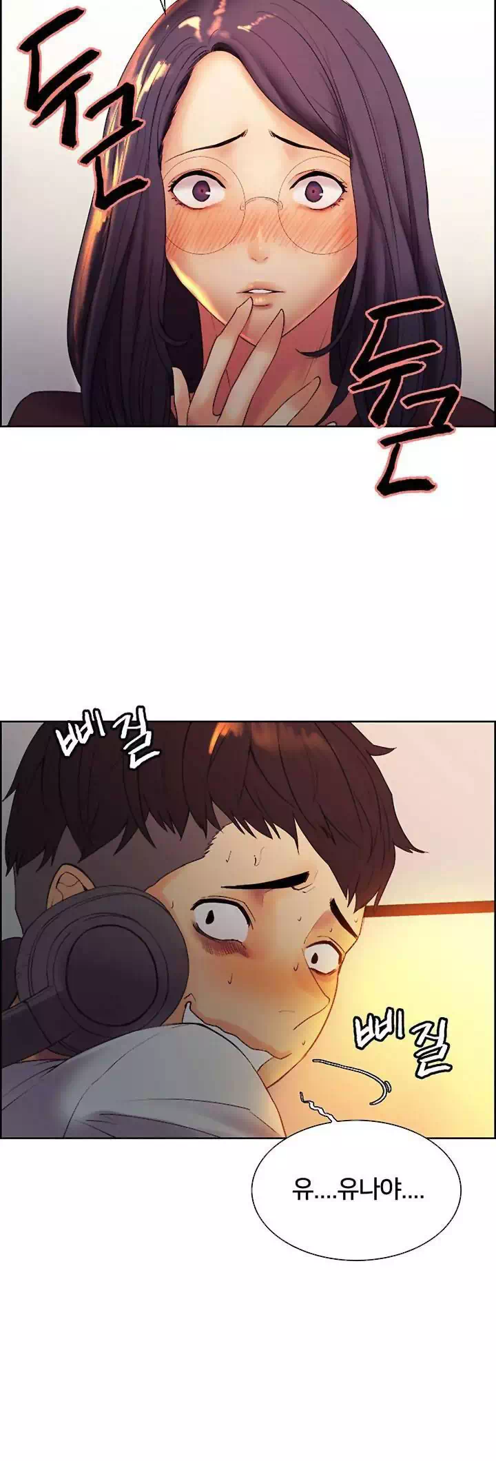 가출 가족 프롤로그 - 웹툰 이미지 28