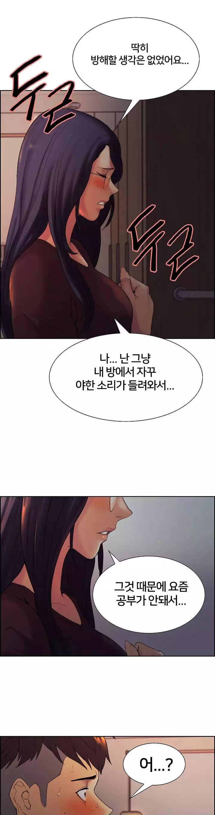 가출 가족 프롤로그 - 웹툰 이미지 29