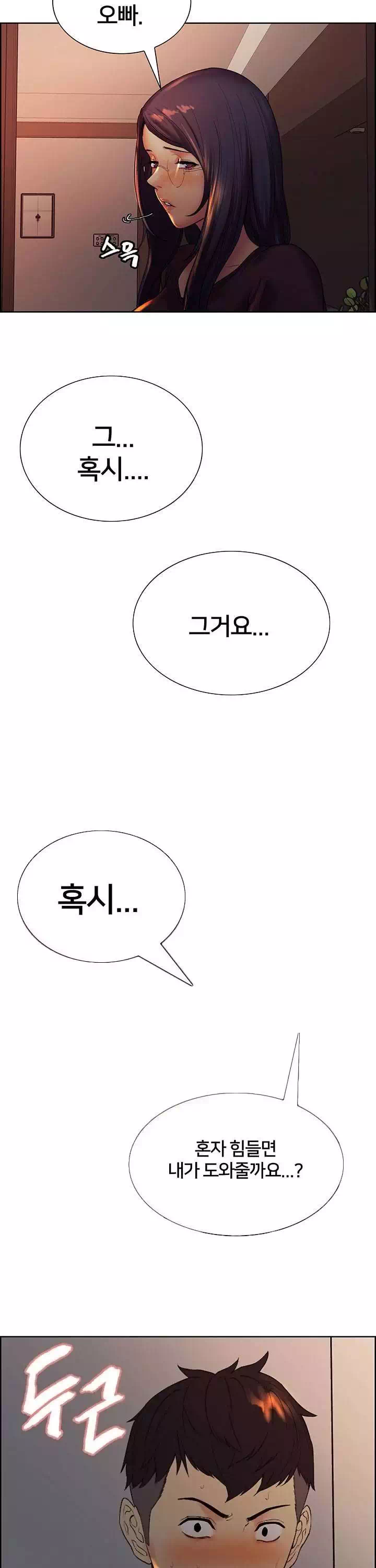 가출 가족 프롤로그 - 웹툰 이미지 31