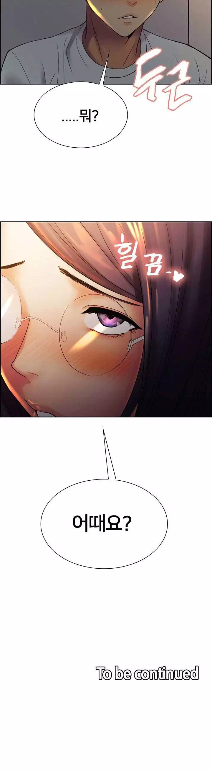 가출 가족 프롤로그 - 웹툰 이미지 32