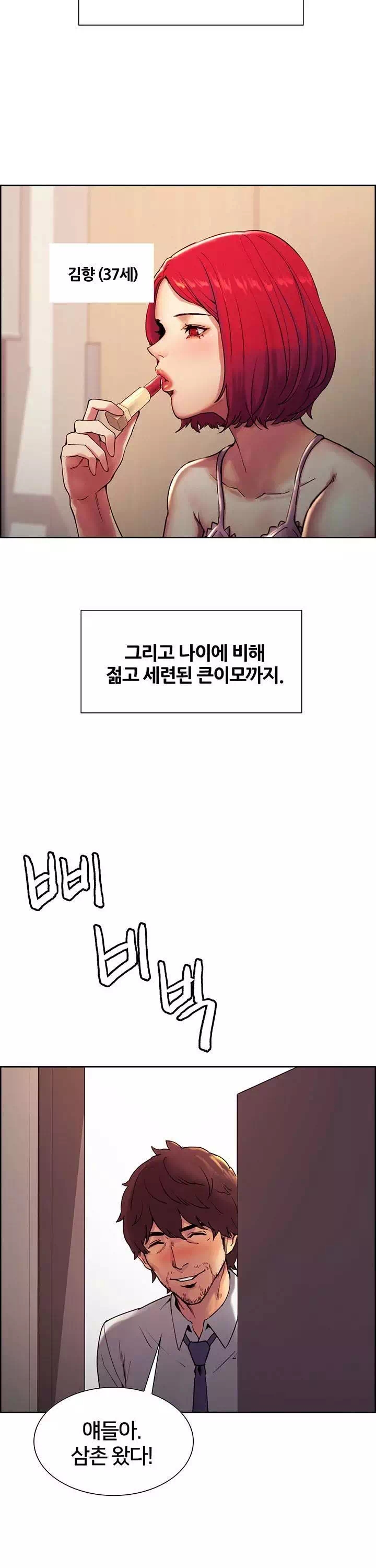 가출 가족 프롤로그 - 웹툰 이미지 4