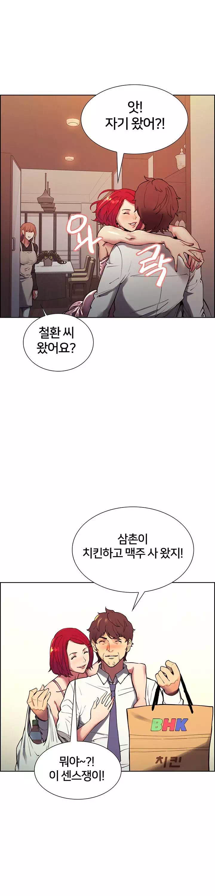 가출 가족 프롤로그 - 웹툰 이미지 5