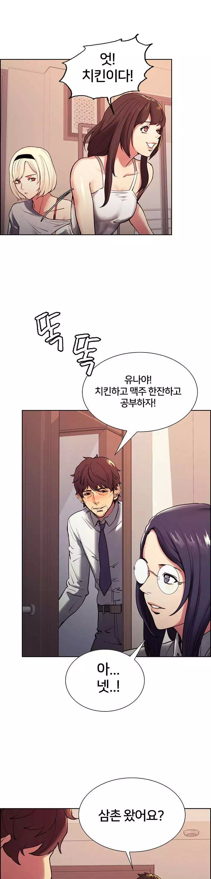 가출 가족 프롤로그 - 웹툰 이미지 6