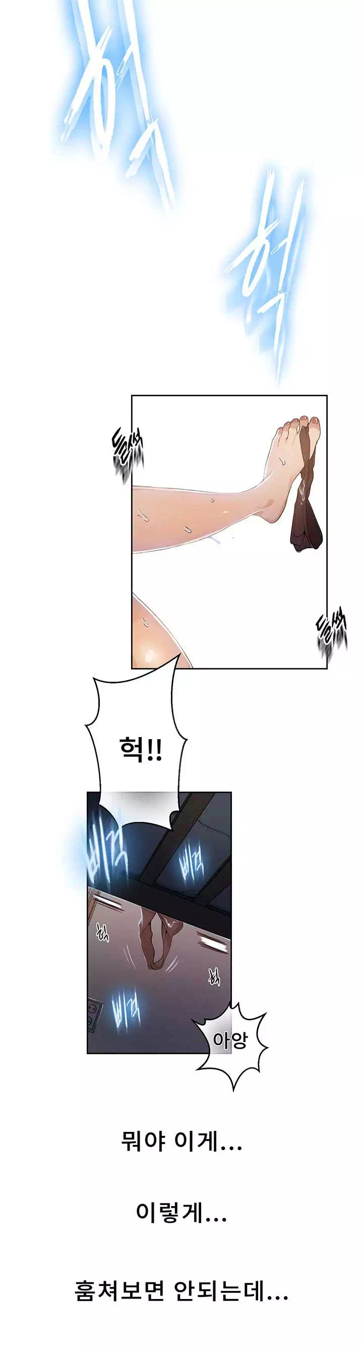 비밀수업 프롤로그 - 웹툰 이미지 15