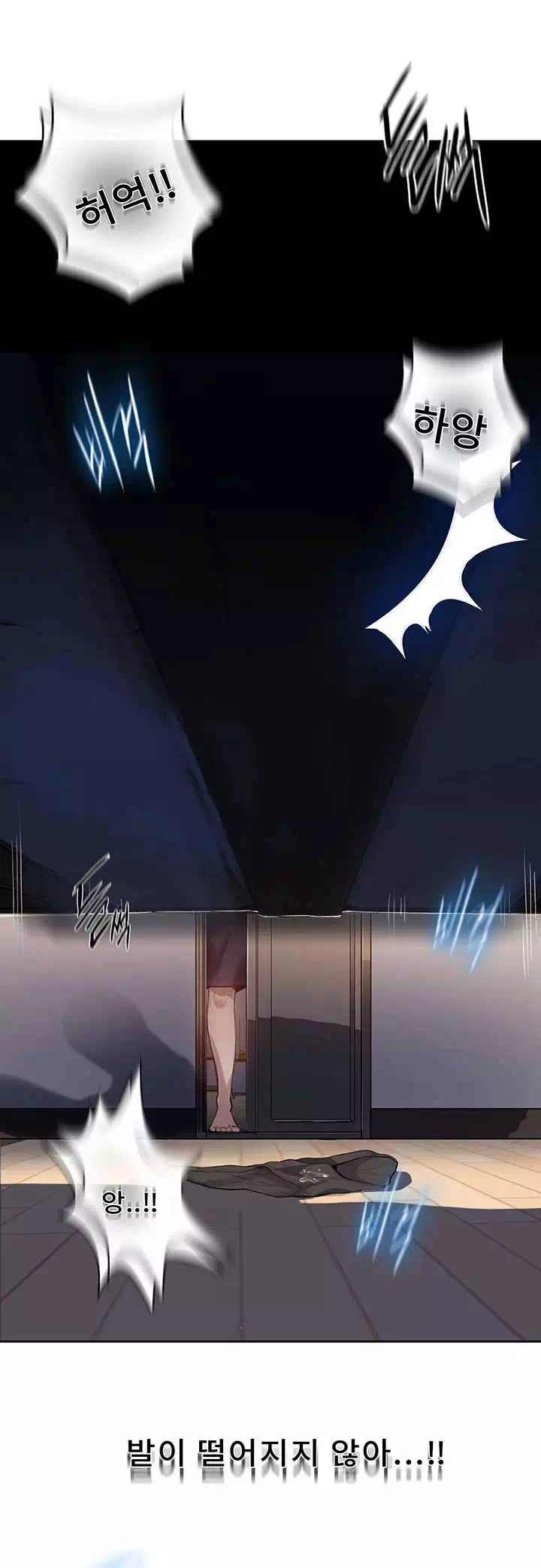 비밀수업 프롤로그 - 웹툰 이미지 16